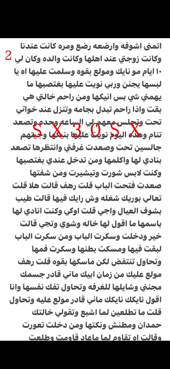 قصص هدى tweet media