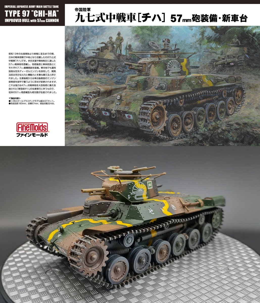 (有)ファインモールド製品情報 tweet media