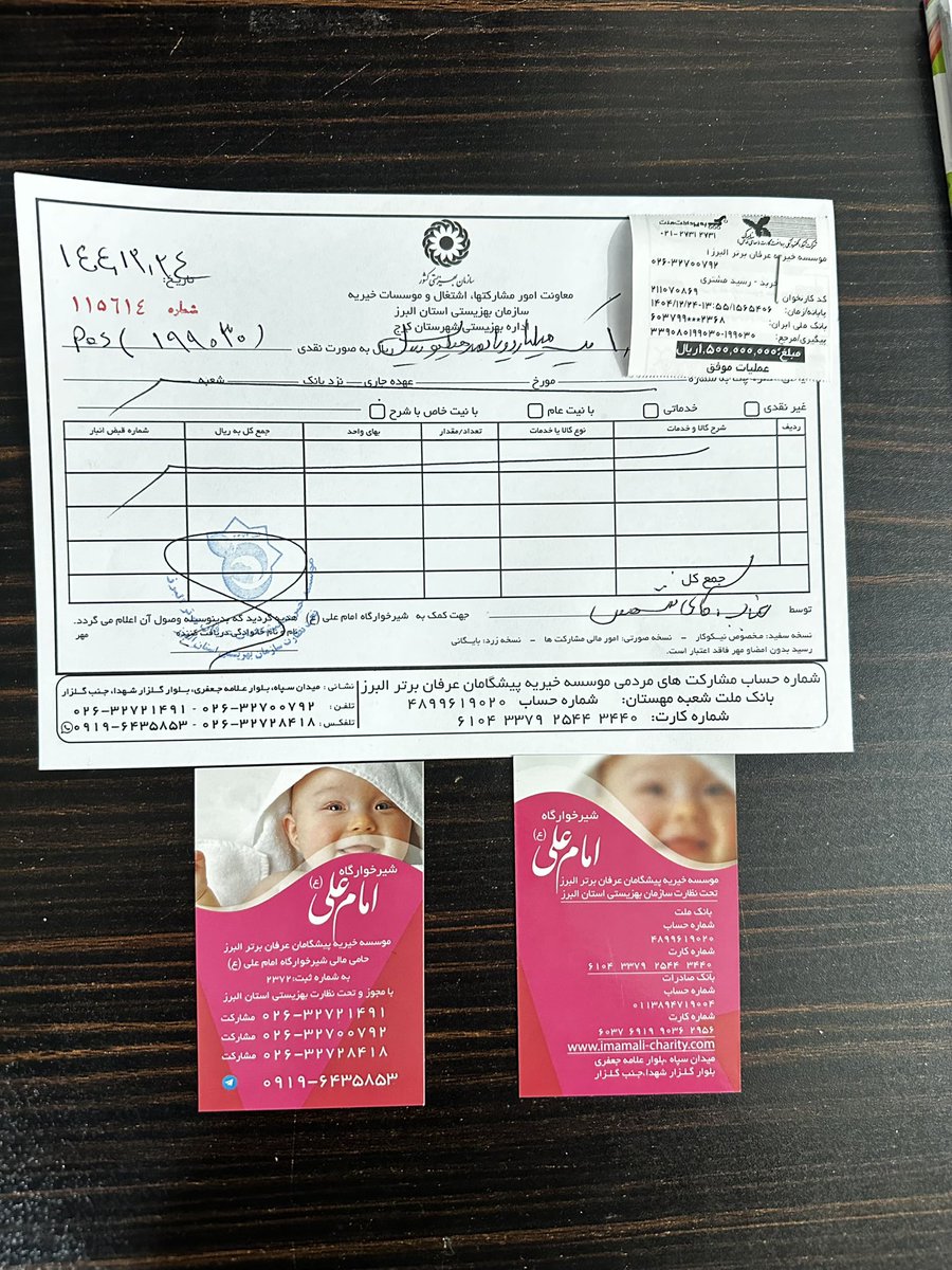 مصطفی شمس tweet media