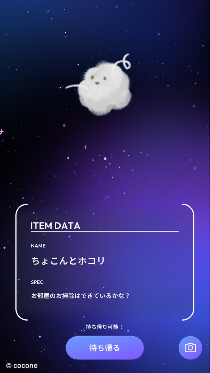 ポケユニ【公式】🪐 tweet media