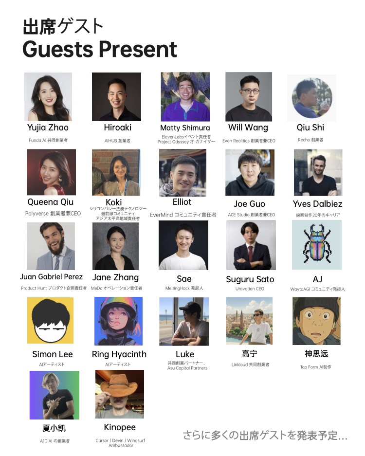 Waytoagi_jp's tweet photo. いよいよ4月8日、東京にて「AGI HORIZON 2026」を開催します。🗼

世界を牽引するAI Leader、Tech Practitioner、Creatorが東京・八芳園に集結。最新のAgent実装から「Vibe Coding」まで、日本のAIエコシステムとグローバルイノベーションが交差する瞬間をぜひ体感してください。

公式ガイド👇 https://t.co/ewAAvP2fnl
