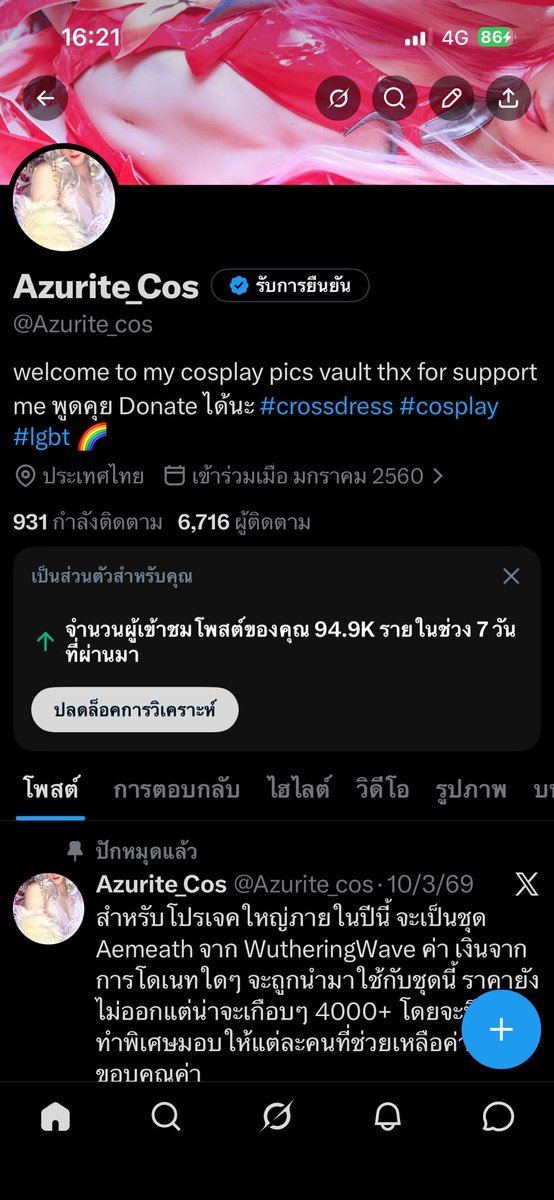 AzuriteCosV2 tweet media