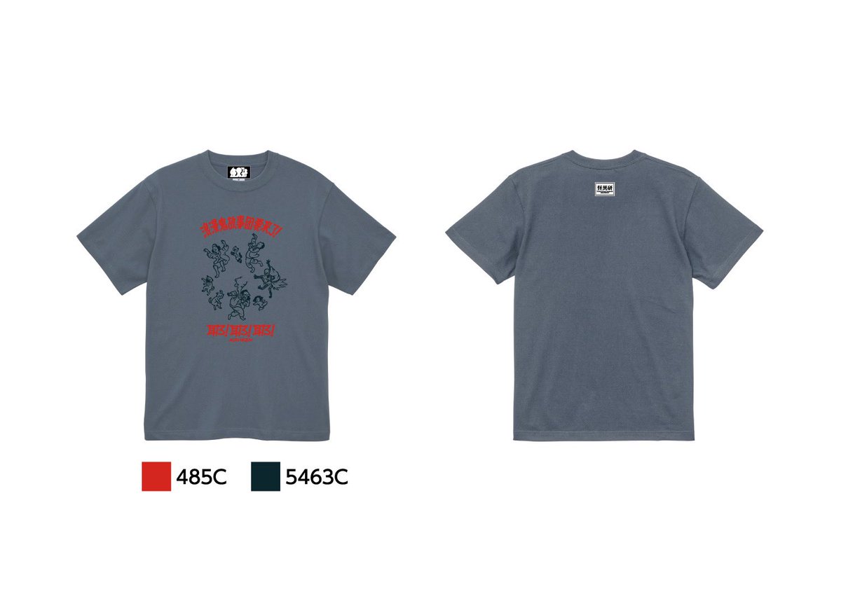 怪異研 tweet media