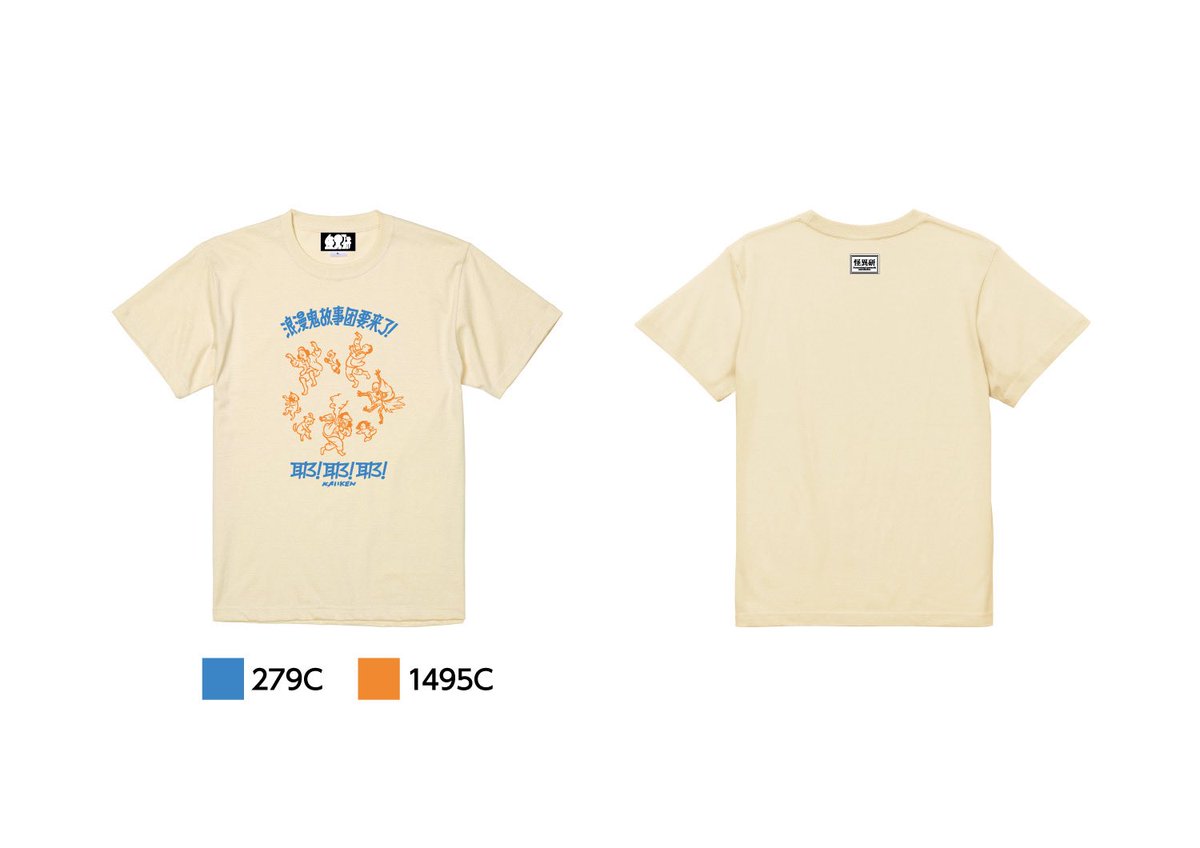 怪異研 tweet media