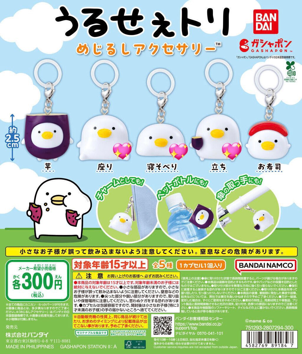 _39oo4's tweet photo. うるせぇトリ　めじるしアクセサリー　交換

【譲】寿司×2

【求】座り、寝そべり、立ちのいずれか1つ

郵送交換希望📮
お気軽にお声掛けください🐓🍀 https://t.co/KFN7C3jCk8
