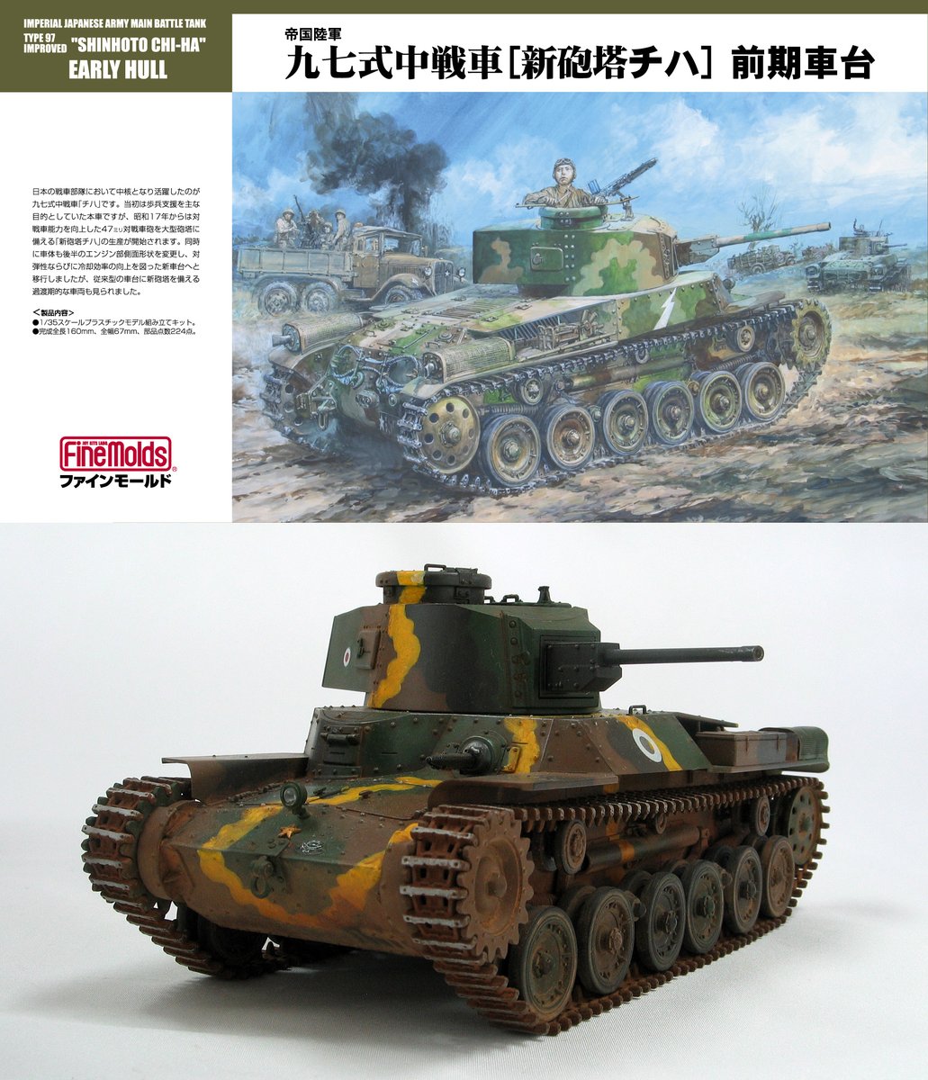 (有)ファインモールド製品情報 tweet media