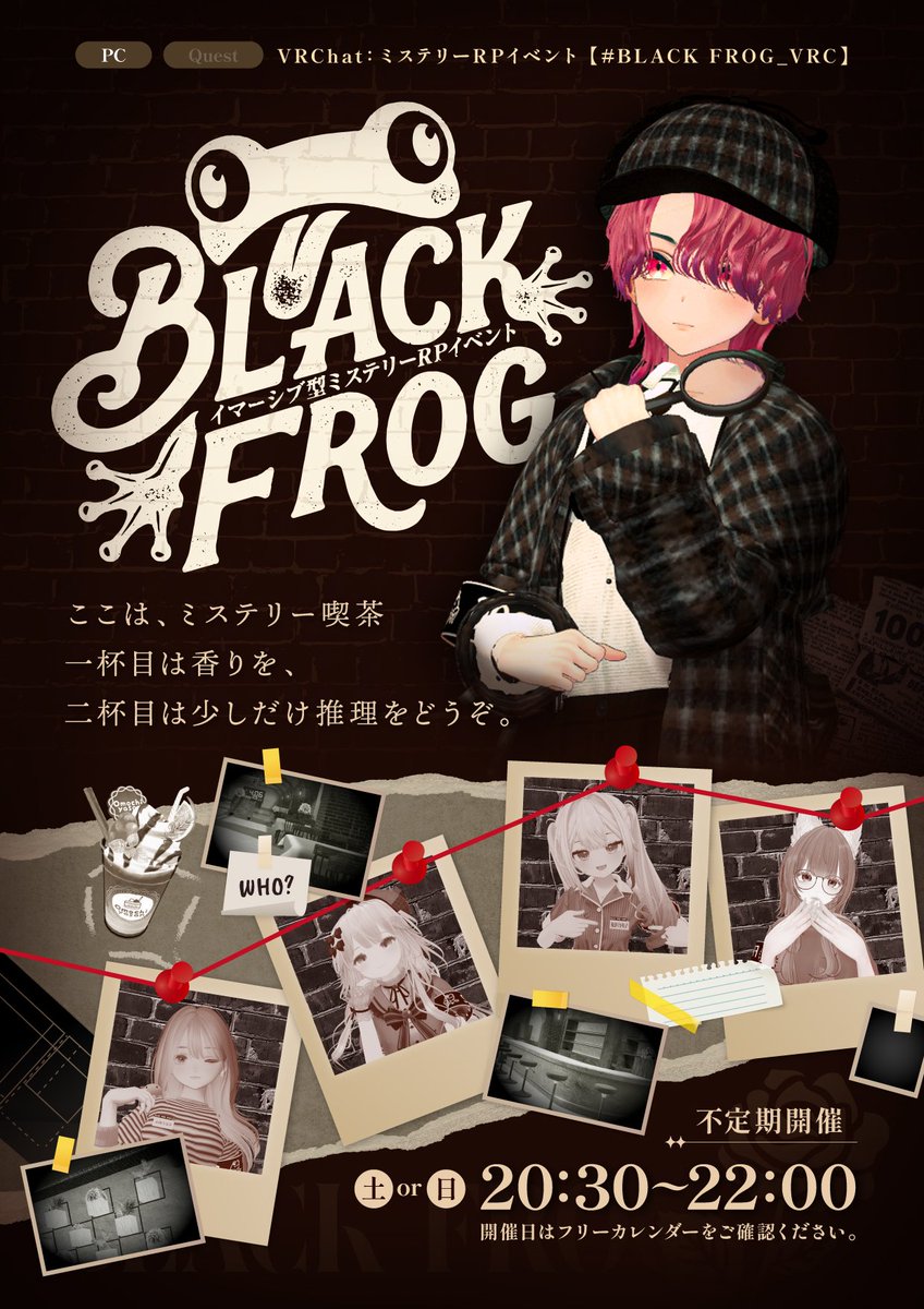 BLACKFROG_vrc's tweet photo. こちらミステリー喫茶「BLACKFROG」のポスターに
なります。
@lllWikiralllさんに作成してもらいました！
ありがとうございます！
#VRCイベント #VRChat #BLACKFROG_vrc https://t.co/yHANHlBnyY