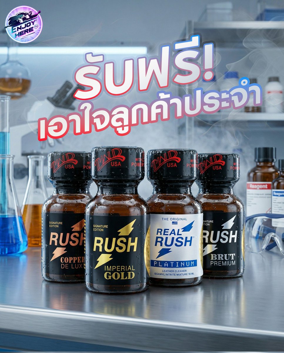 ENJOY H.E.R.E ( ร้านหลัก )นำเข้า ฝาแดงUSA tweet media