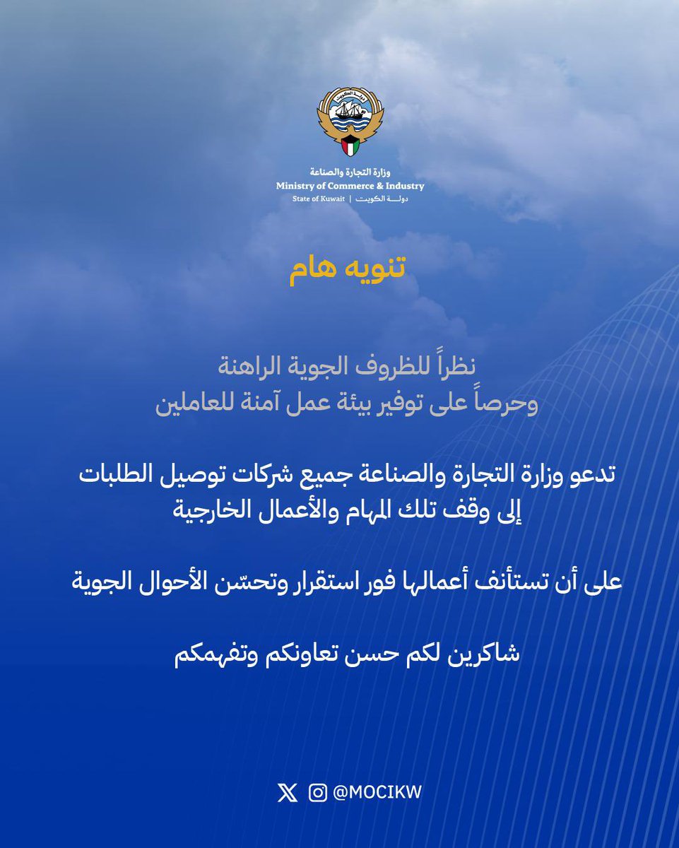 وزارة التجـارة والصنـاعة tweet media