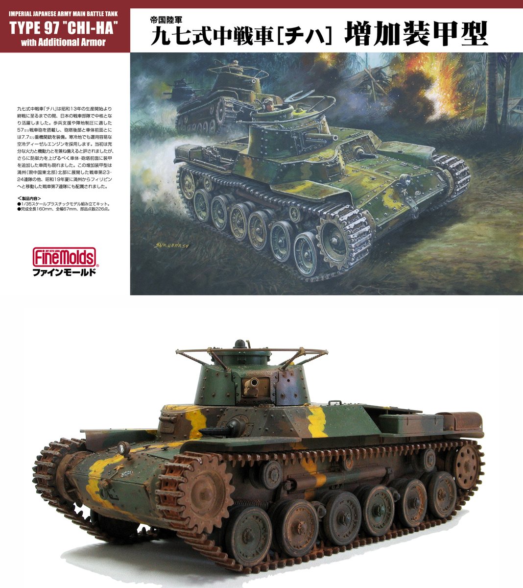 (有)ファインモールド製品情報 tweet media