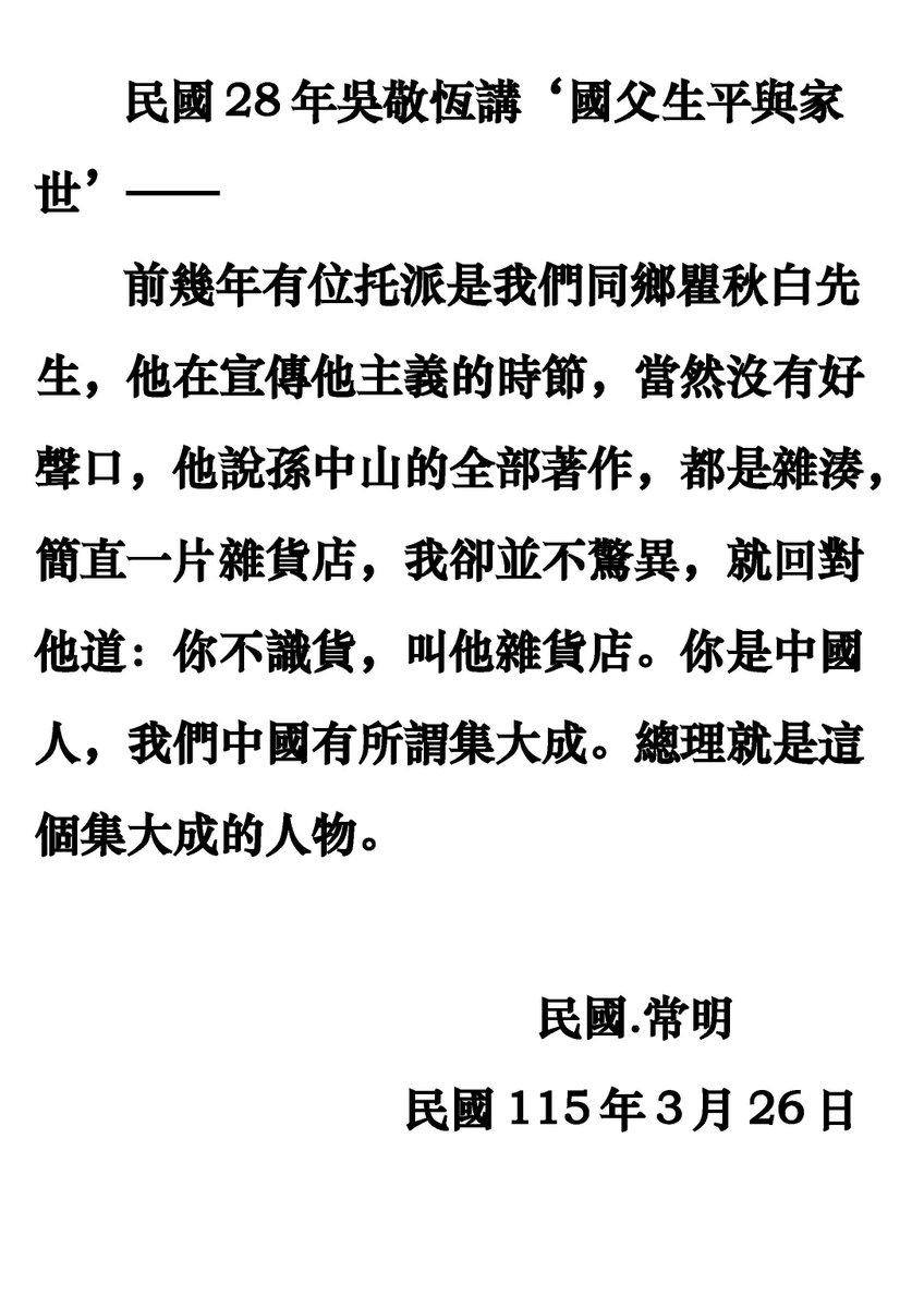 常明 tweet media