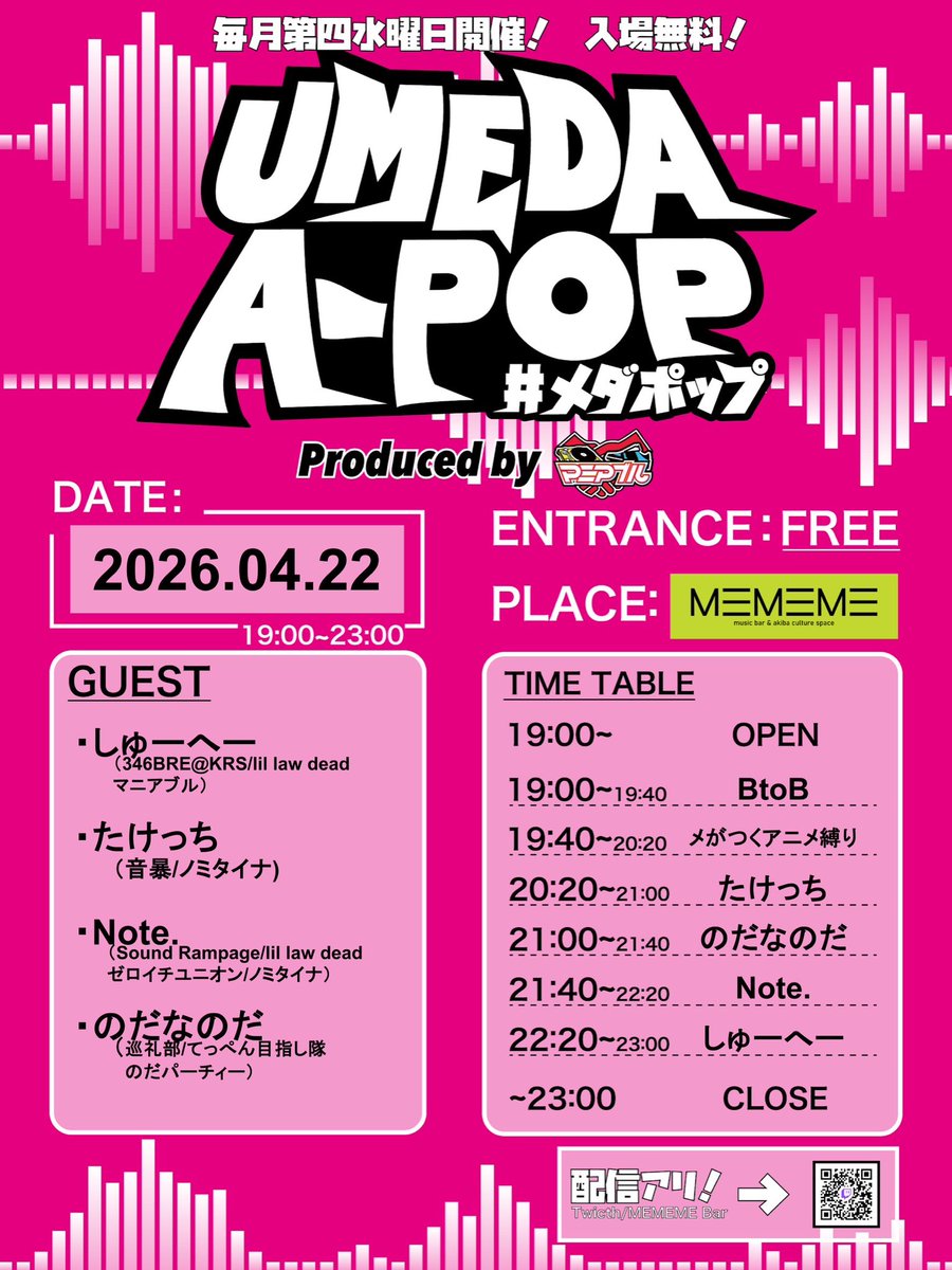 UMEDA A-POP tweet media