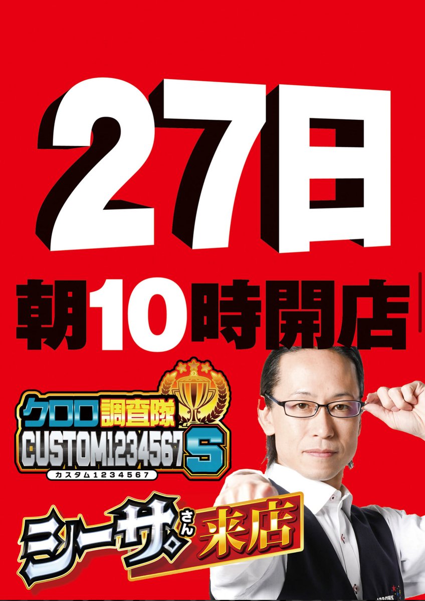 シーサ。 tweet media