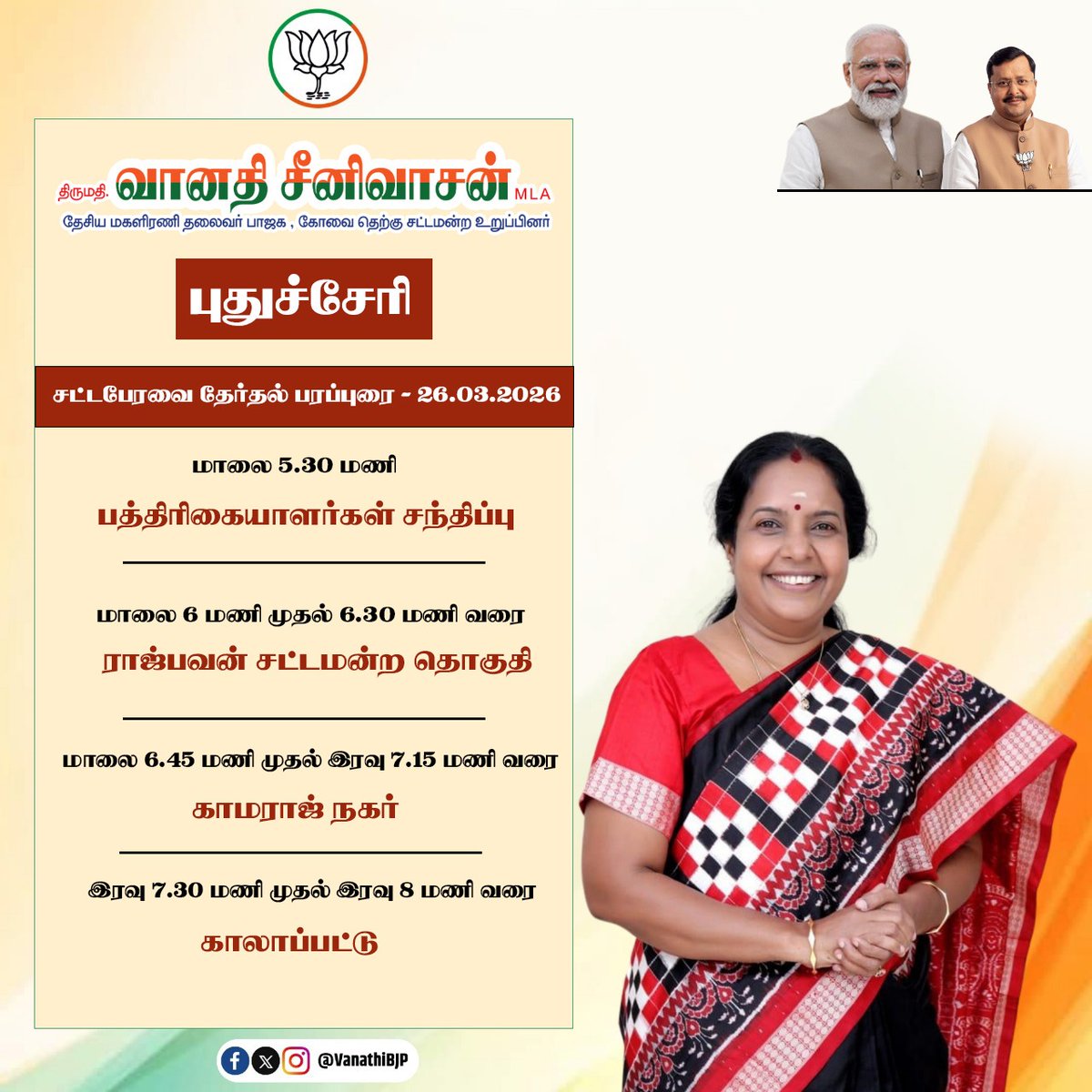 VanathiBJP's tweet photo. https://t.co/bThZPUAm8j