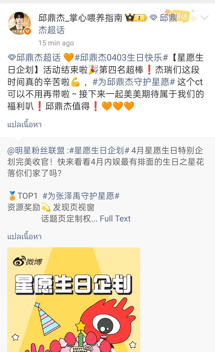 🧡Qiu Day🎀 寶貝🌋 tweet media