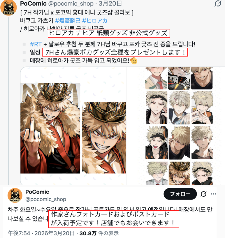 藍染ガレソの悲報（兼業投資家 tweet media