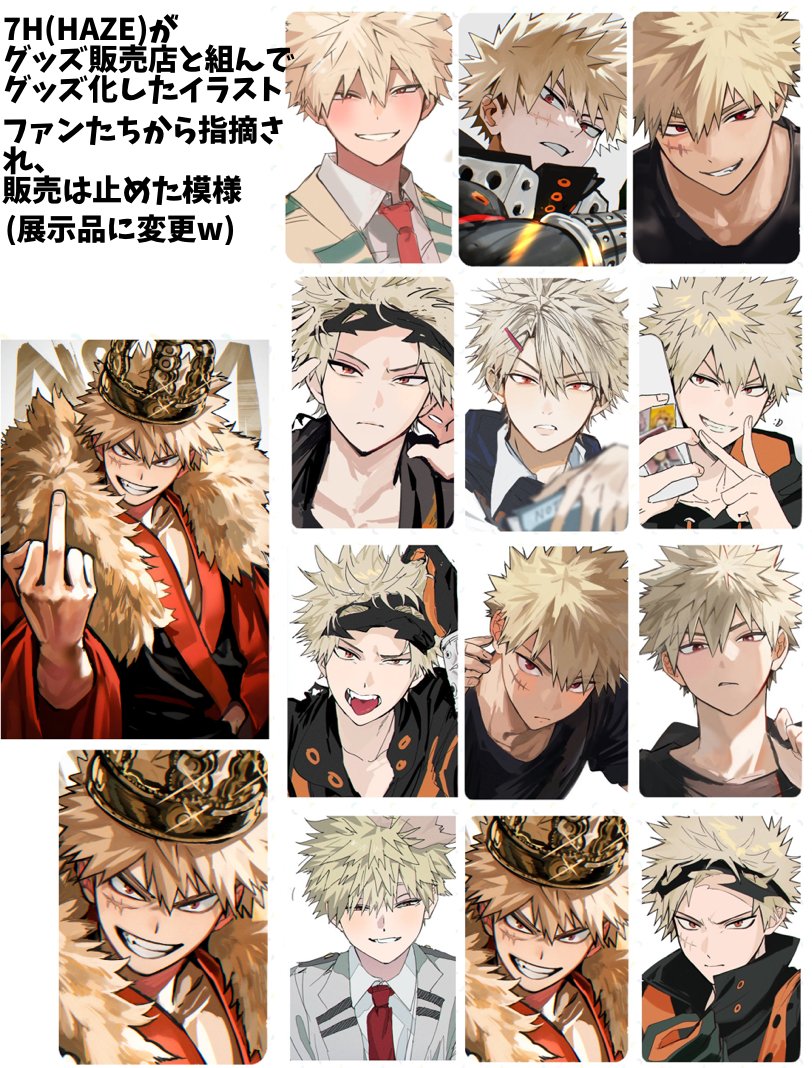 藍染ガレソの悲報（兼業投資家 tweet media