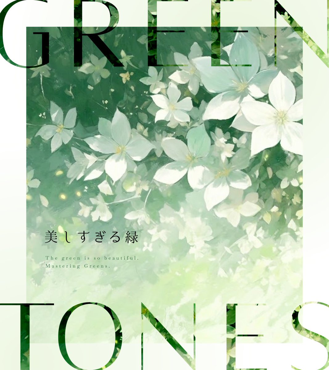 あかね｜デザイン会社の社長 tweet media