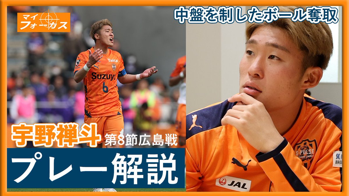 清水エスパルス公式 tweet media