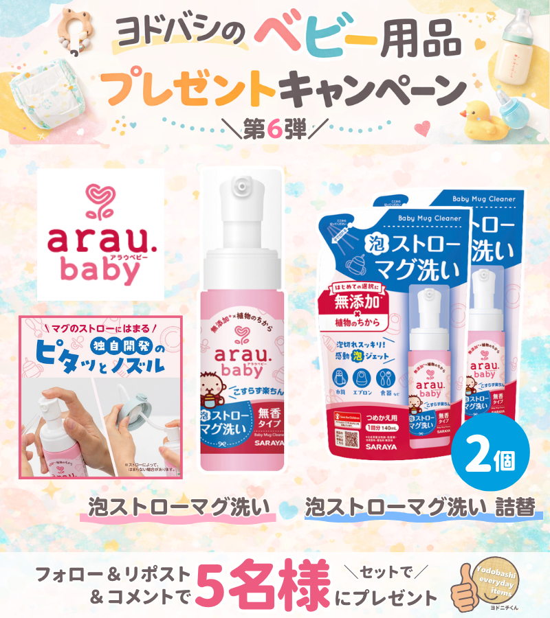 ヨドバシ@日用品専門 tweet media