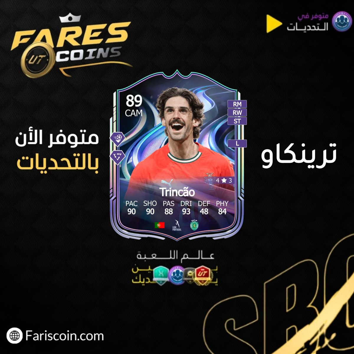 متجر فارس لبيع الكوينز tweet media