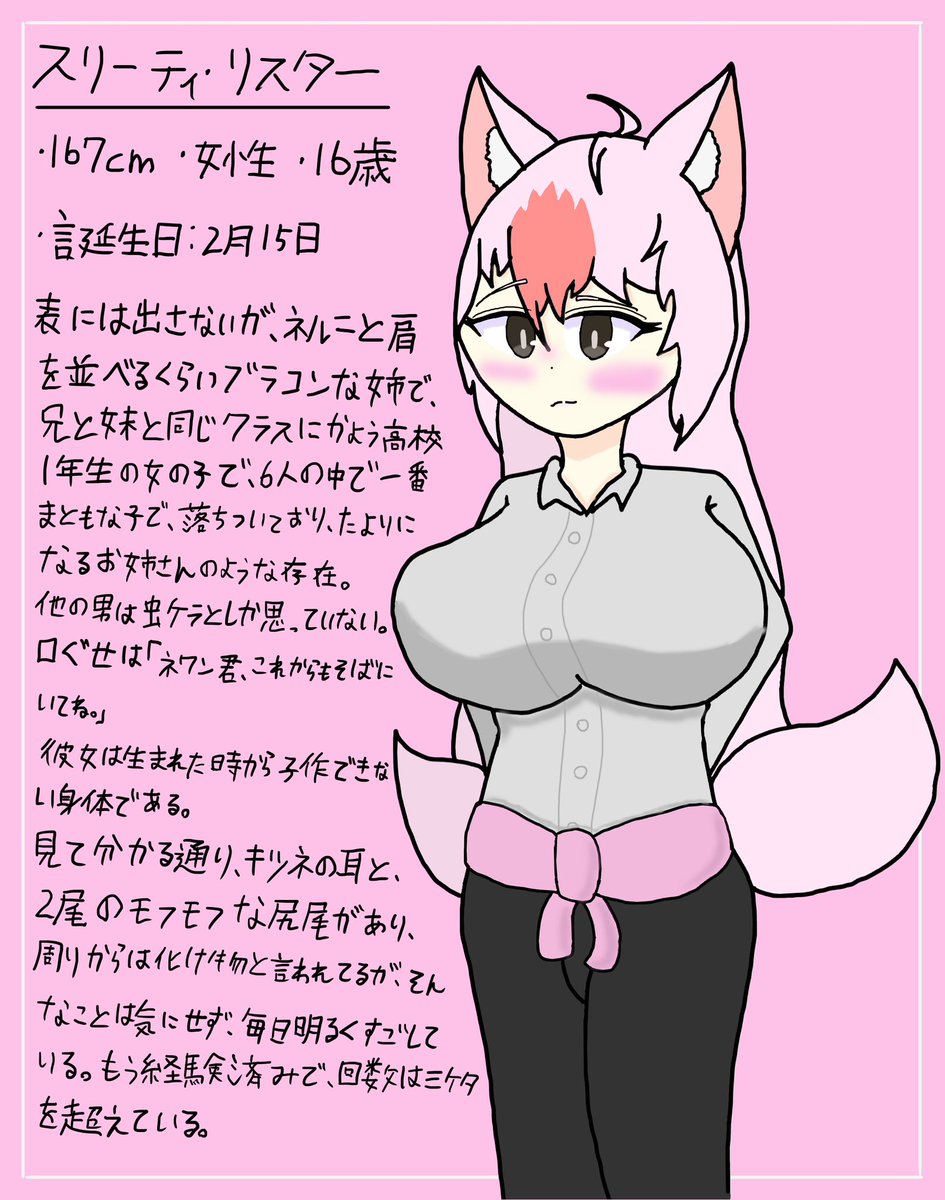newan_2010's tweet photo. ということで、新資料を投下します
もしFAを描いてくださる場合は、 #ネワアート エッチな場合は #ネルアート を追加し、メンションしてくださると嬉しいです
ではこれからもネワンたちをよろしくお願いいたします！
(1/2) https://t.co/vYBeaNa0MD
