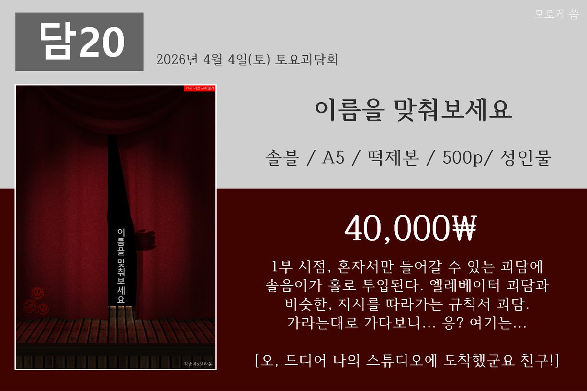 모로케 tweet media