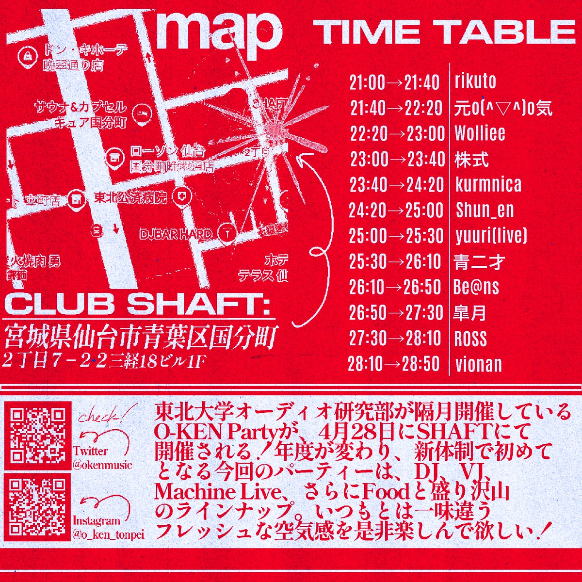 O-Ken/東北大学オーディオ研究部 tweet media