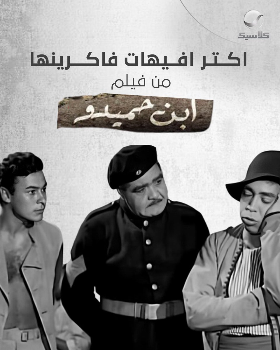 روتانا كلاسيك tweet media