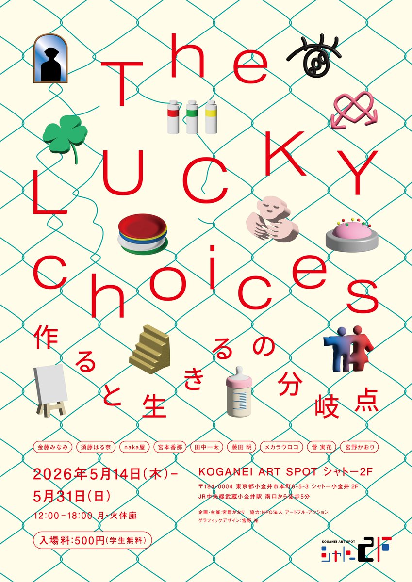The LUCKY Choices tweet media