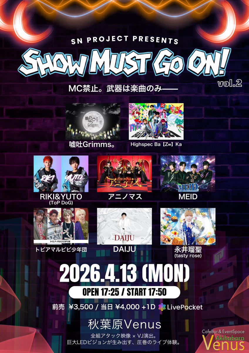 SHOW MUST GO ON!公式 tweet media