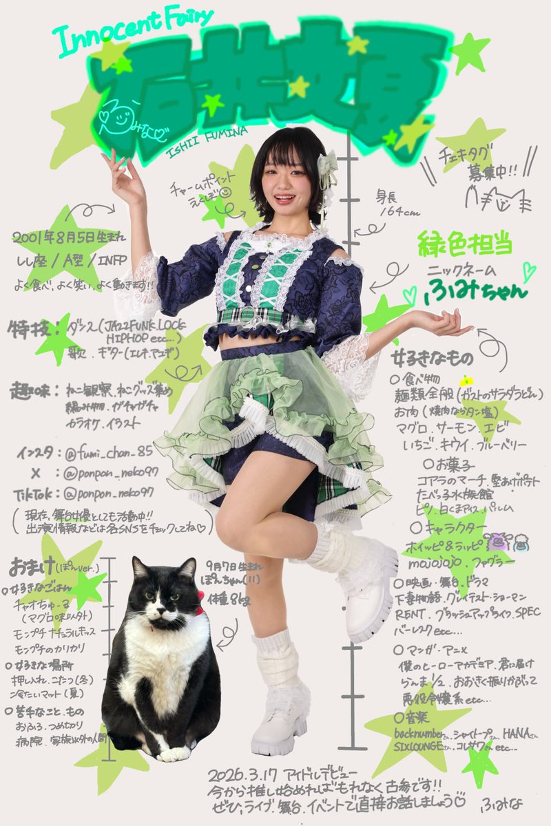 ふみちゃんが今 Xにログインできないみたい😭 臨時アカウント