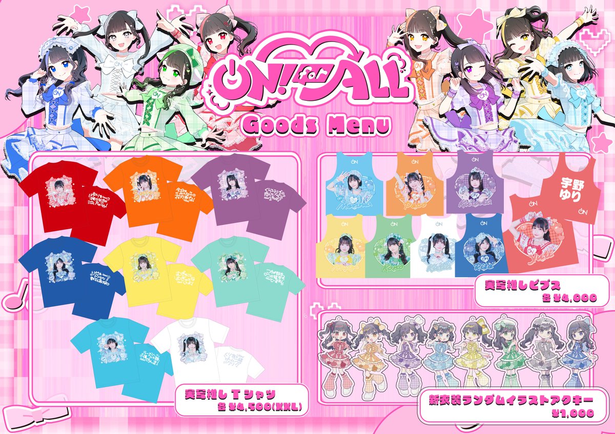 iON!【アイオン】iLiFE!妹ユニット tweet media