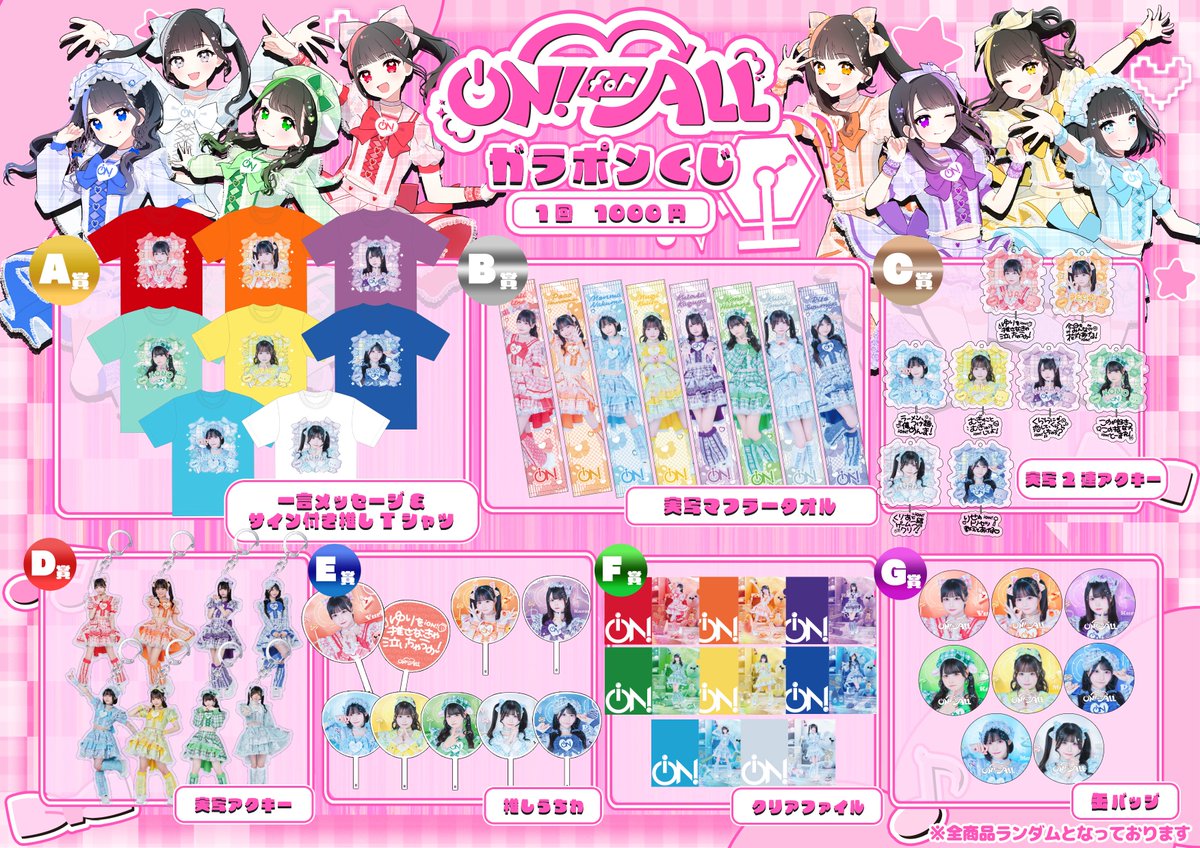 iON!【アイオン】iLiFE!妹ユニット tweet media