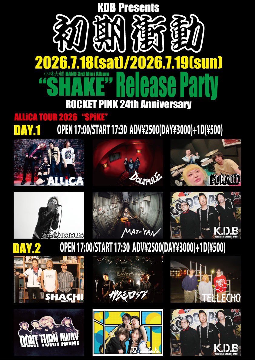 アイリスアウト tweet media