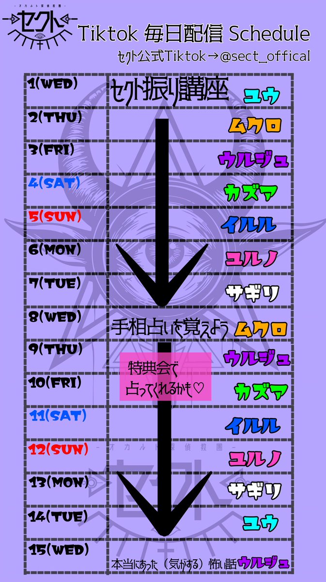 ☯️セクト☯️ tweet media