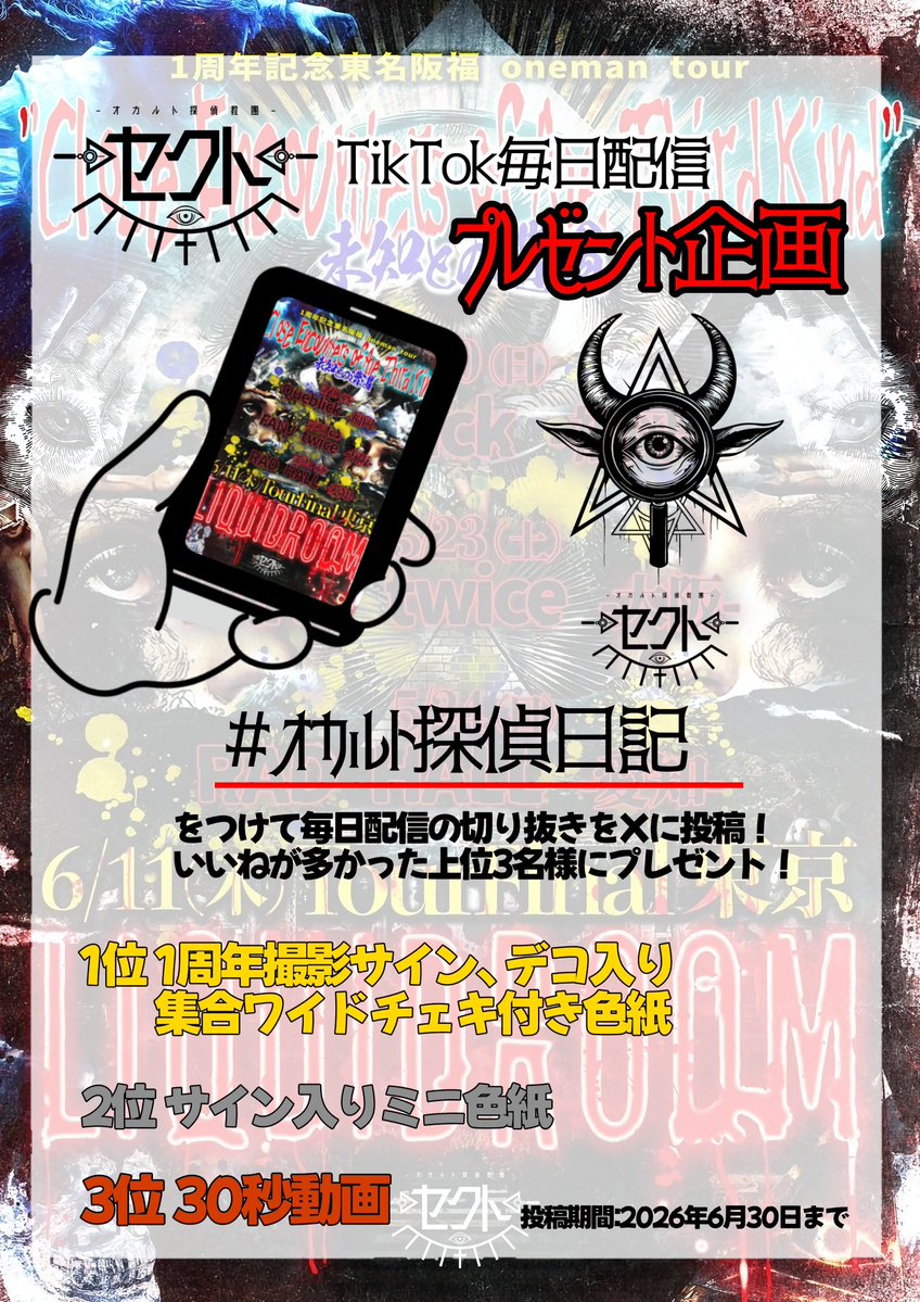 ☯️セクト☯️ tweet media