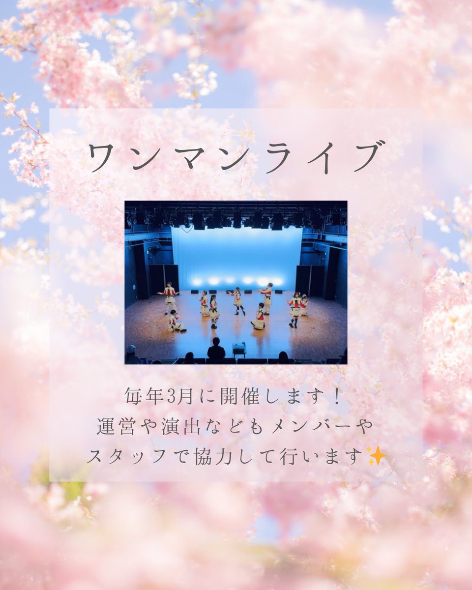 tonlive_shinkan's tweet photo. 【活動紹介①】

今日は東北大学祭、ワンマンライブ、踊ってみたについてご紹介します！
直接応援していただける学祭やワンマンはとっても楽しく、またやりがいもあります💪
踊ってみたも、他の機会には見られないようなパフォーマンスを見られて面白いですよ🕺

#春から東北大
#春からC6
#トンライブ https://t.co/4JX3Y5hcLB