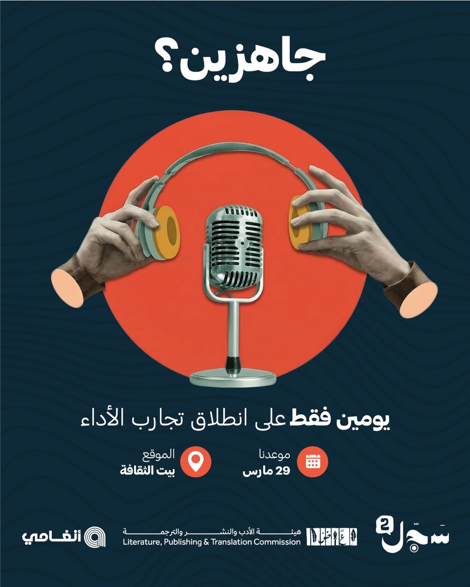 Anghami KSA tweet media