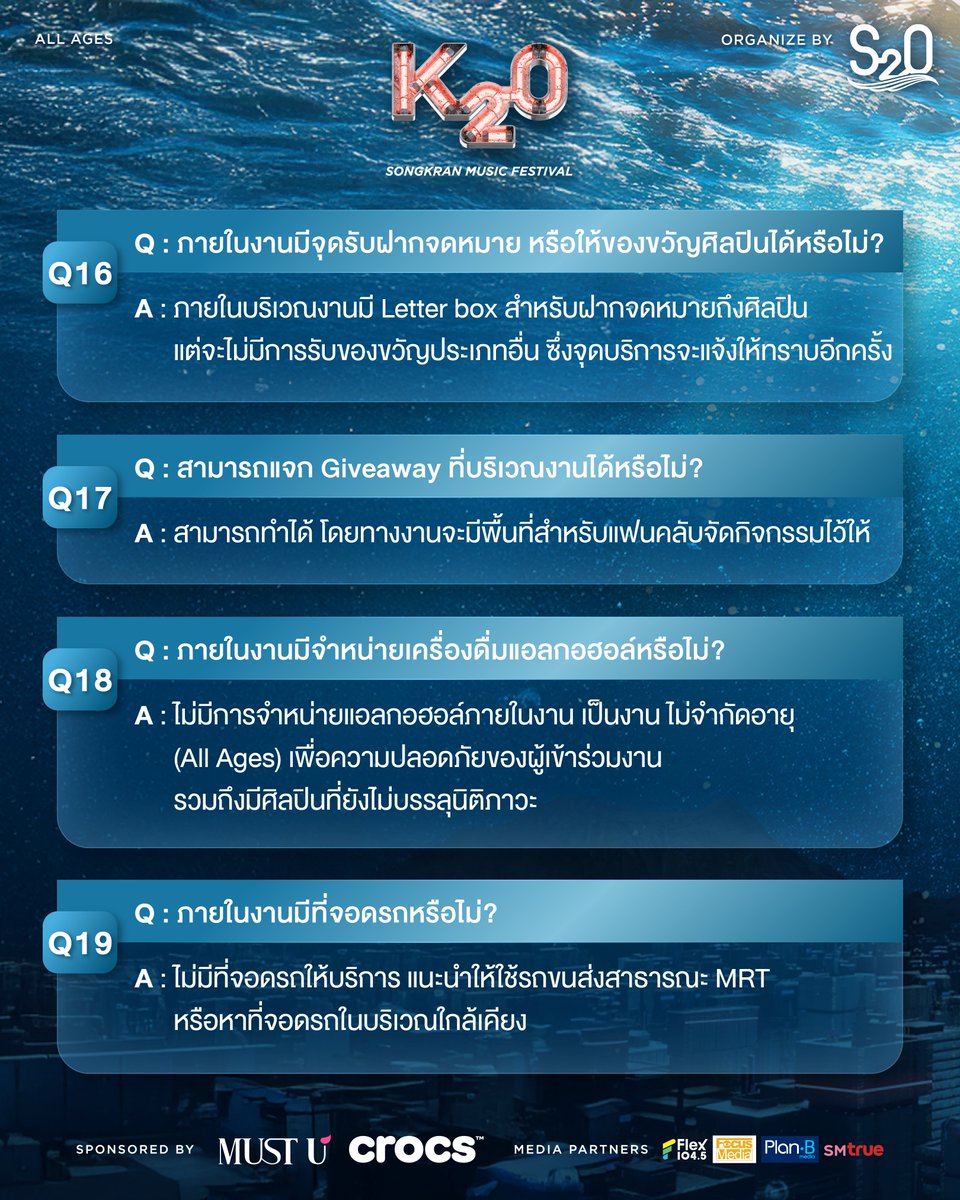 K2O Songkran Music Festival tweet media