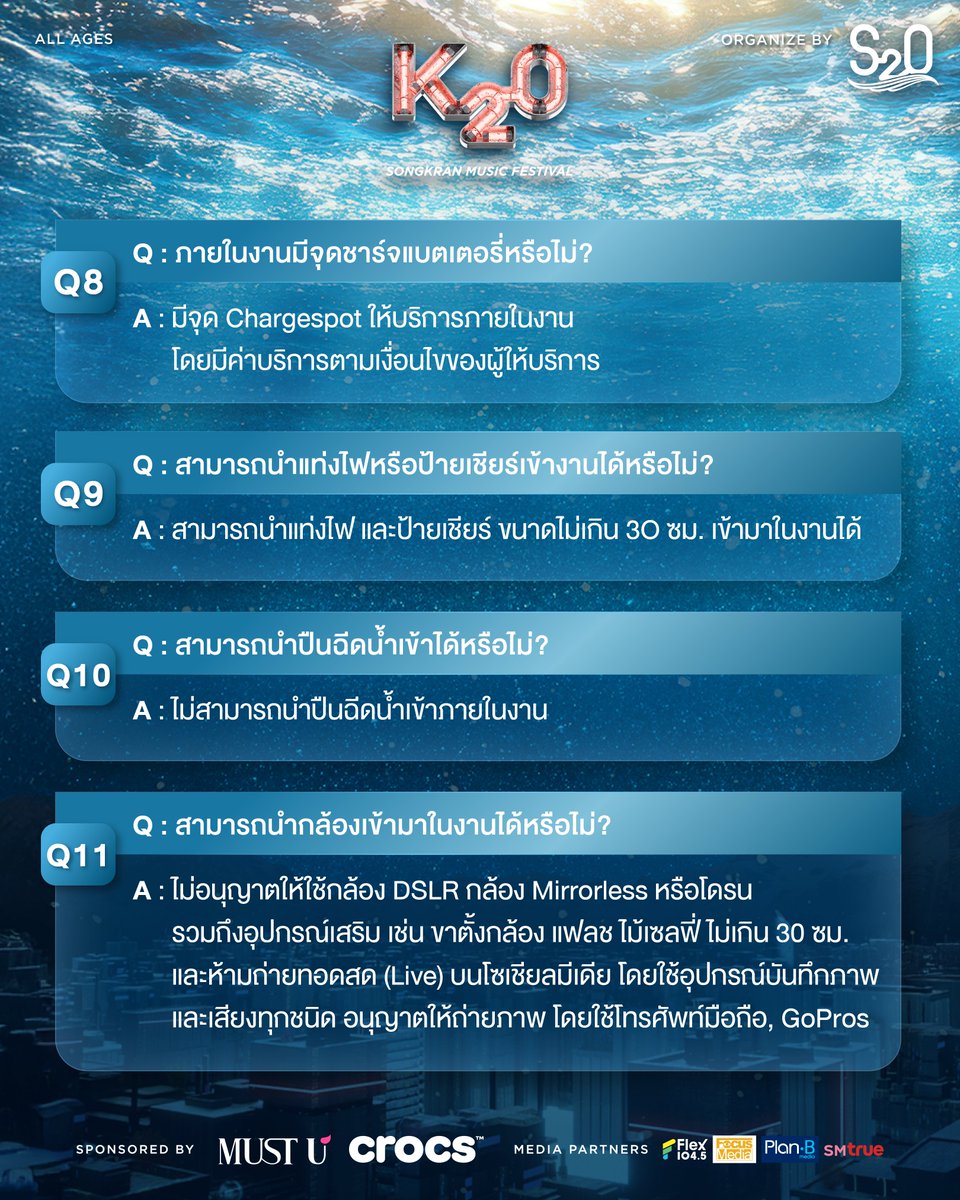 K2O Songkran Music Festival tweet media