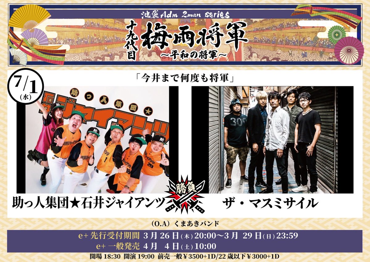 助っ人集団☆石井ジャイアンツ tweet media