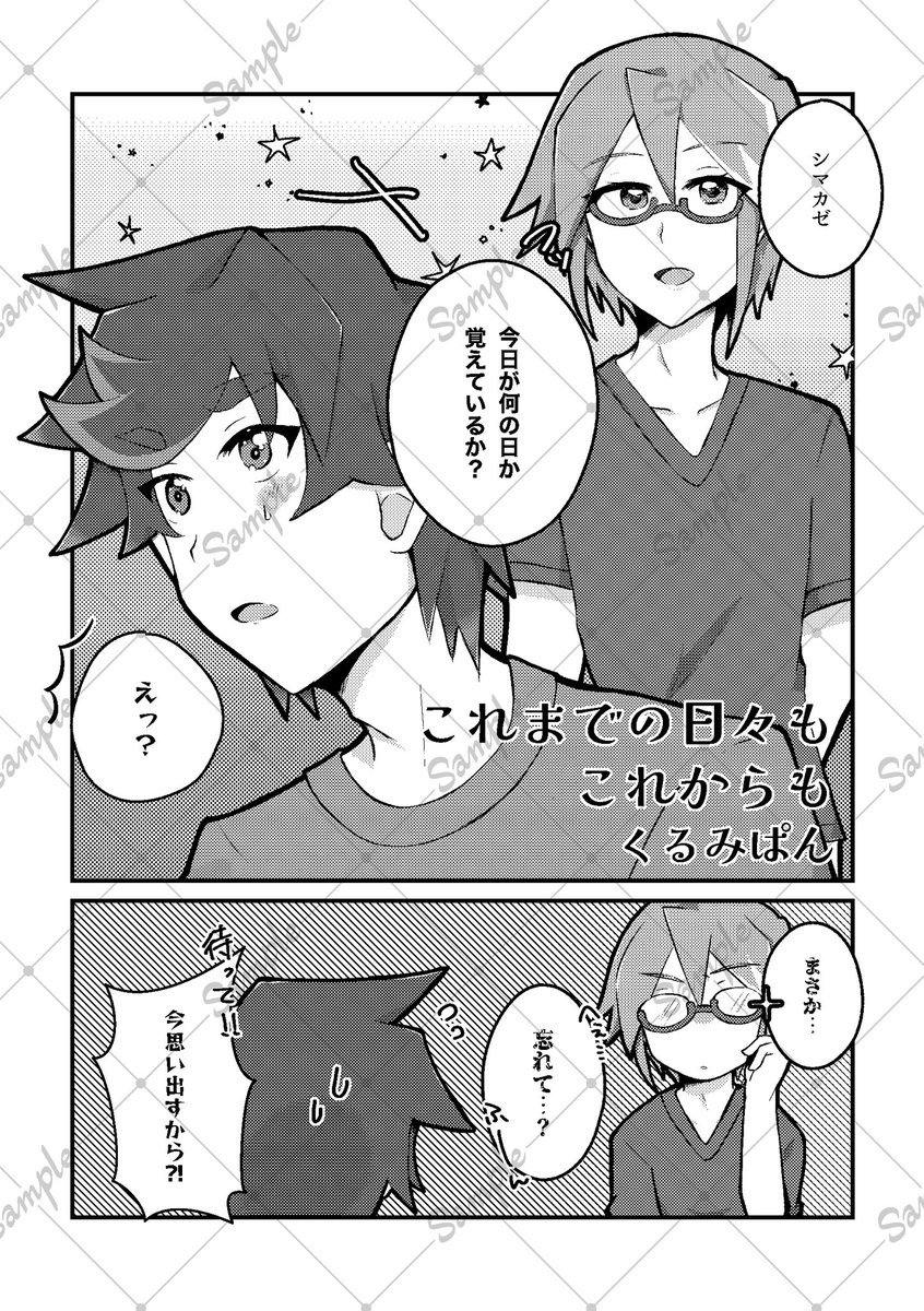 くるみぱん@線つなAい3 tweet media