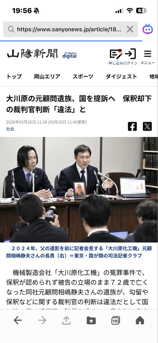 KK86439879's tweet photo. 日本の司法は���に思い上がっている!
連れ去り被害者
#usembassytokyo
#ambafrancejp_jp
#AustraliaInJPN https://t.co/e9mwnpmhj1