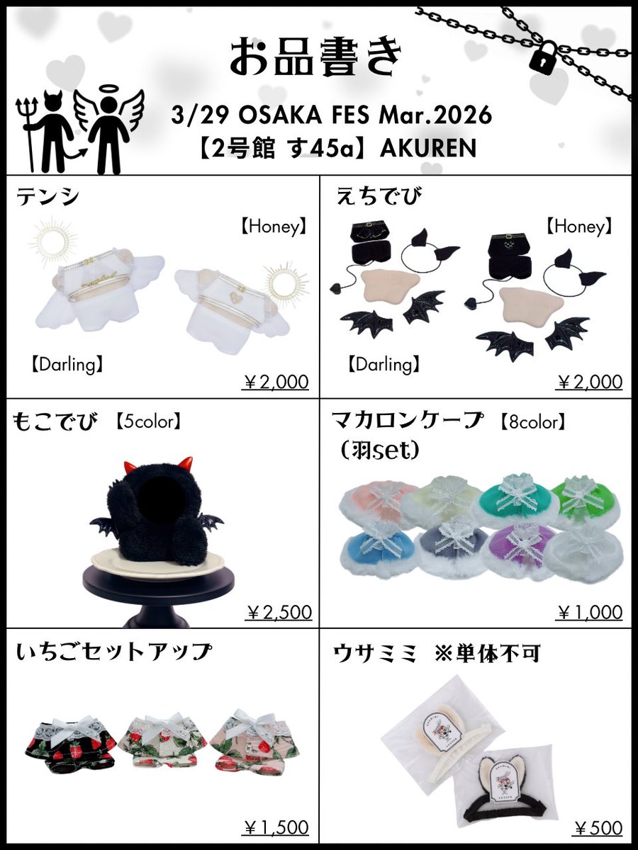 ゆこ👼3/29【2号館す45a】 tweet media