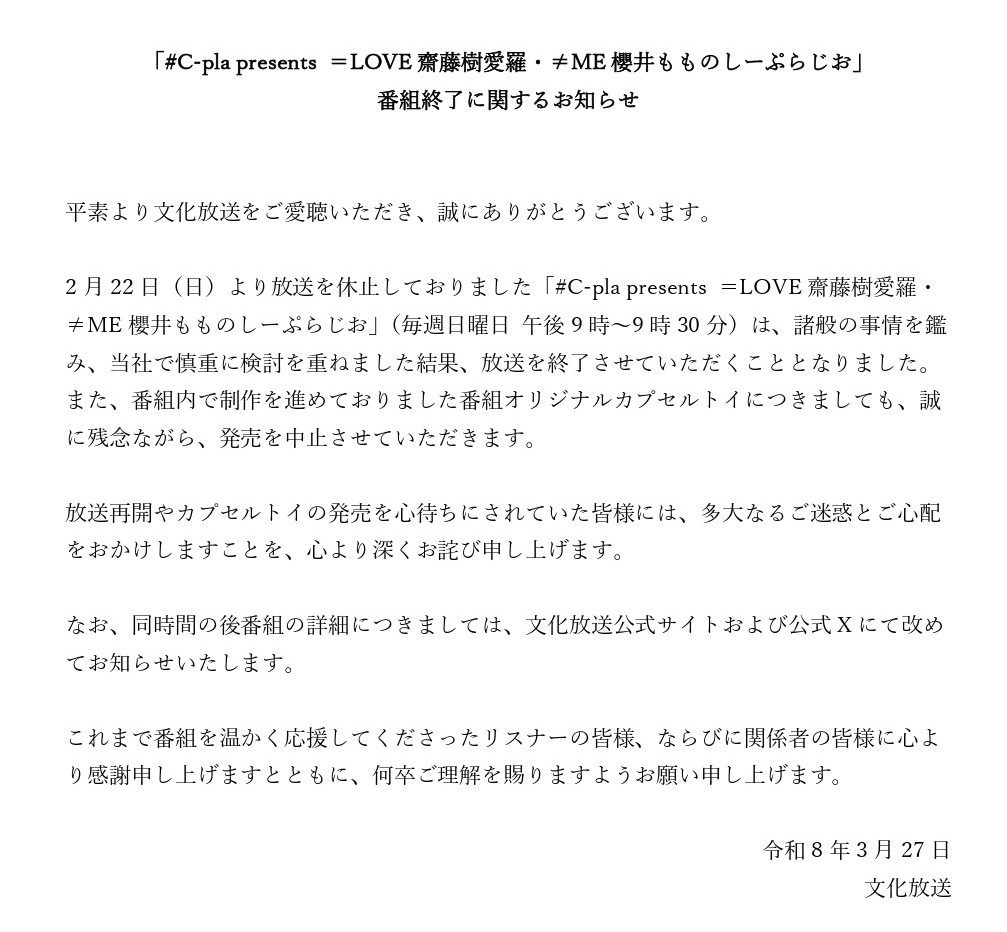 文化放送 FM91.6 & AM1134 tweet media