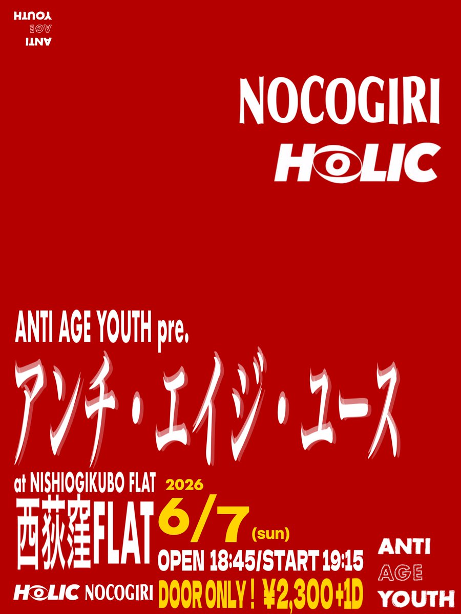 NOCOGIRI tweet media