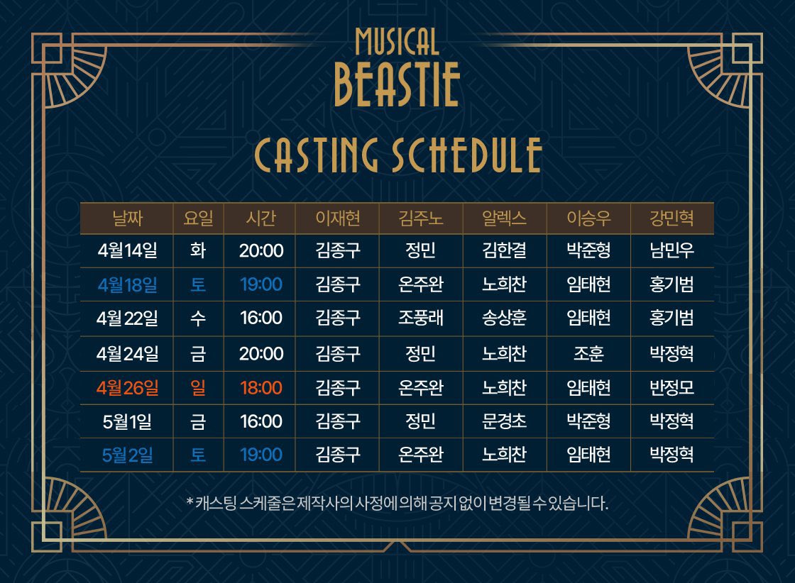 ✉️3/28🌙🍞3/29🌙31,4/12☀️👉🏻binn☺️💛 tweet media