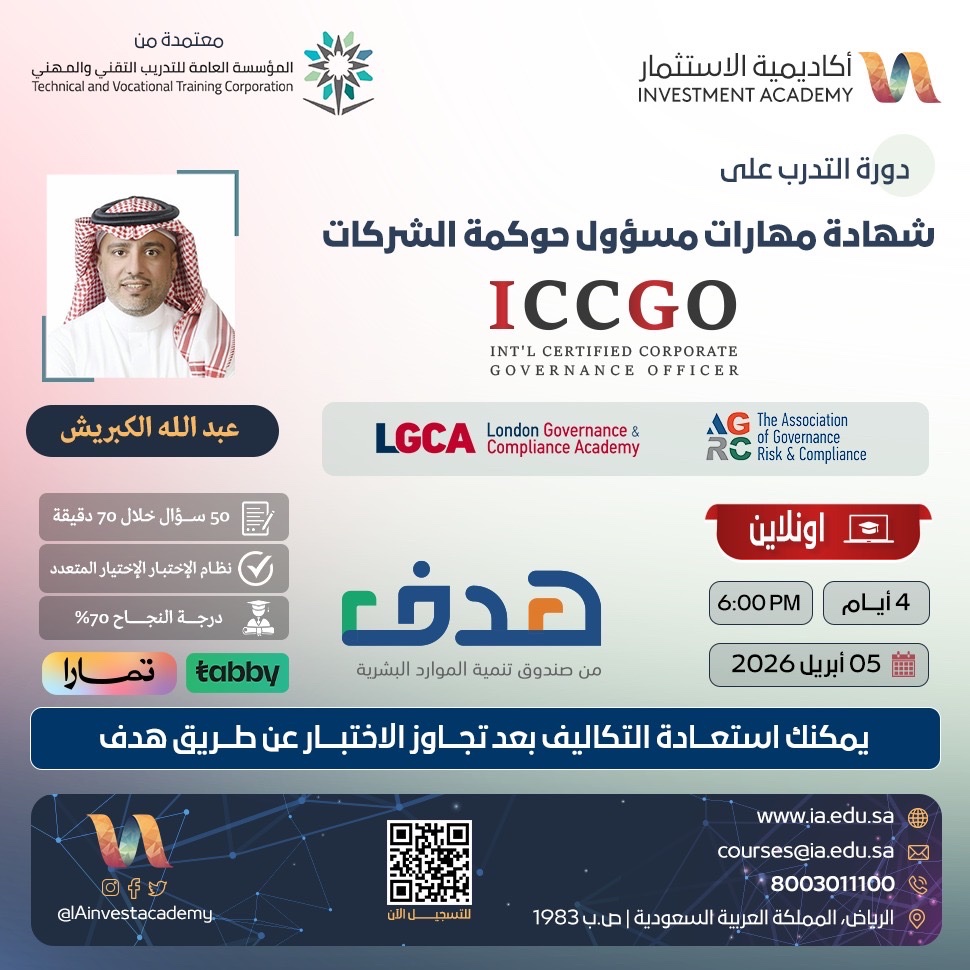 أكاديمية الاستثمار | INVESTMENT ACADEMY tweet media