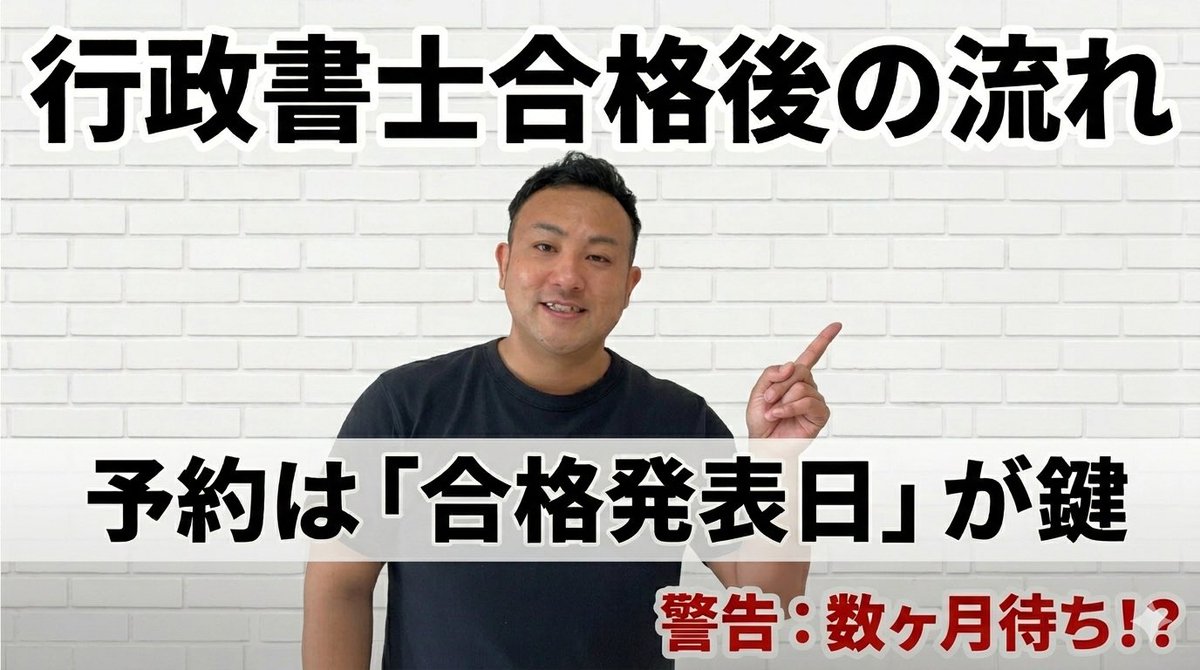 fire_shochannel's tweet photo. 行政書士説明会でわかった真実
今から開業目指しても8月になります、、、
詳細はこちら https://t.co/heQ3tqgvLR